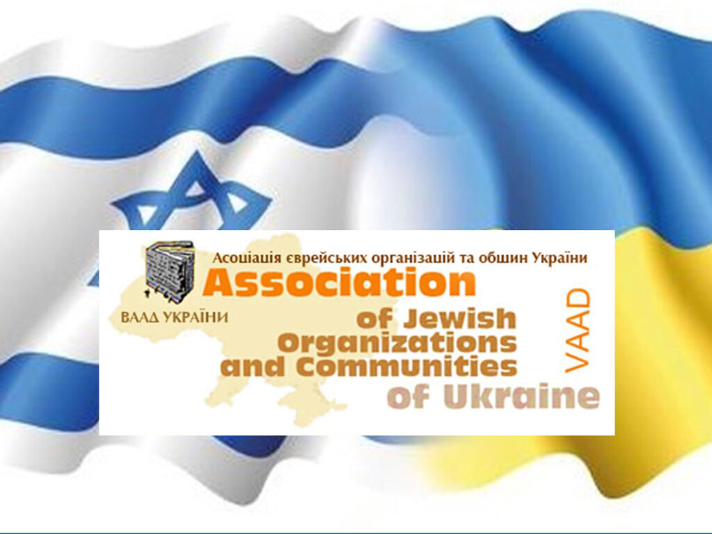 Асоціація єврейських організацій та громад України звернулася до Зеленського через запрошення «Палестини» на Саміт світу. Заява
