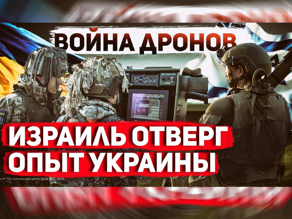 Відео. Сергій Ауслендер: «Війна дронів. Ізраїль відкинув досвід України — Ізраїлю нема чим захищатися»