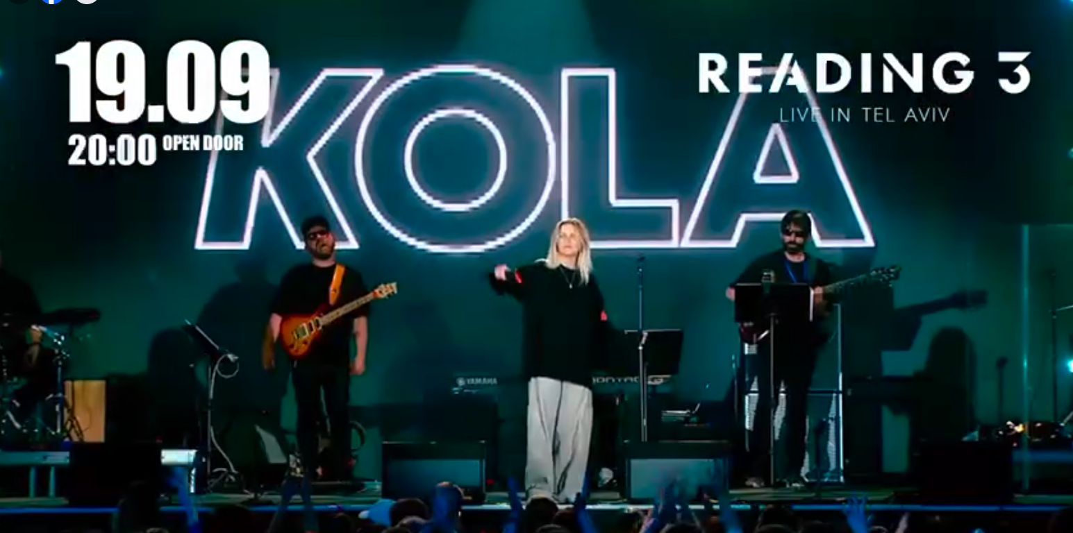 Сольний концерт української співачки KOLA 19 вересня 2024 в Тель-Авіві