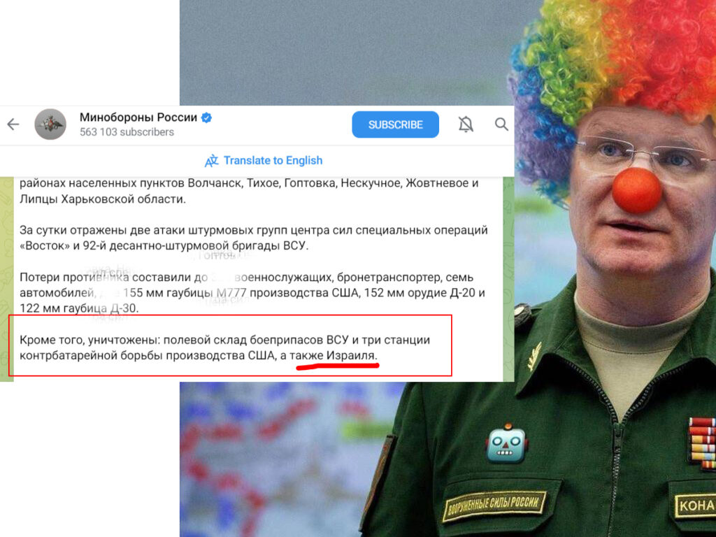 “Ізраїльське озброєння” вже почало “знищувати в Україні” мінубивства РФ, правда поки не Patriot