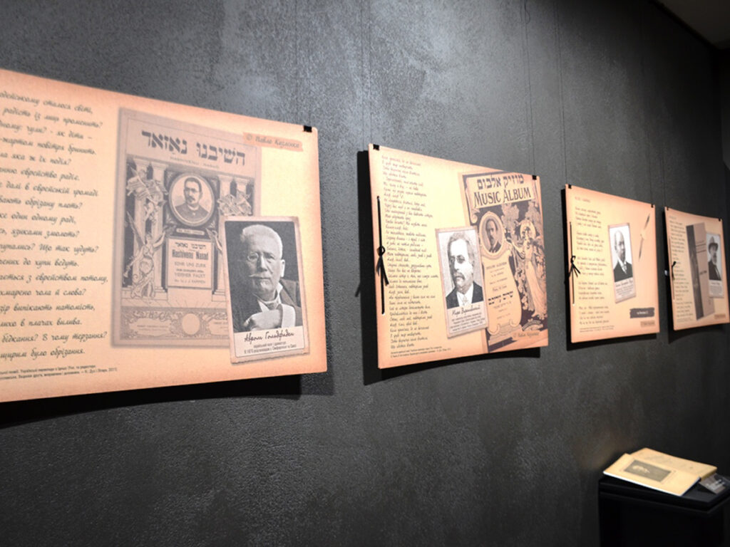 «Пощастило тобі, Чорне море»: Виставка у Дніпрі відкриває сторінки єврейської літературної спадщини Одеси