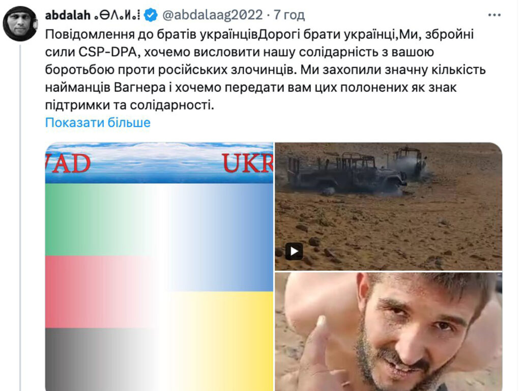 Глобальний опір агресорам: Як успіхи туарегів у Малі підтримують боротьбу Ізраїлю та України з міжнародною 'віссю зла'