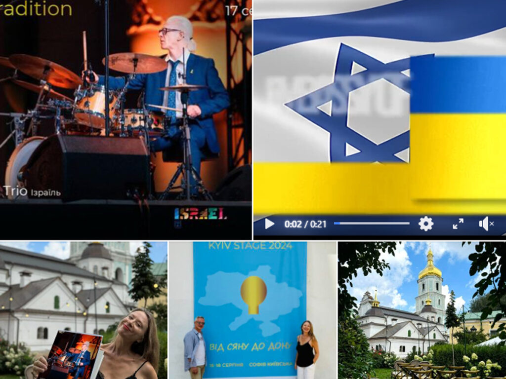 На фестивалі Bouquet Kyiv Stage 2024 візьмуть участь ізраїльські джазові музиканти