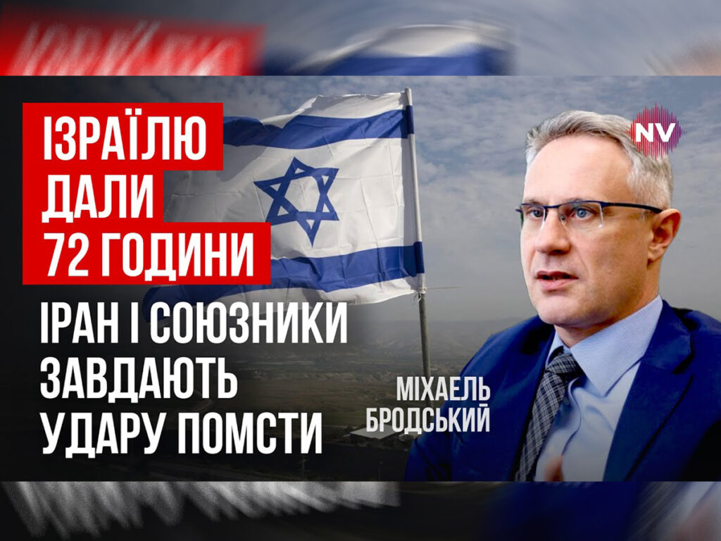 Відео. Про загострення ситуації навколо Ізраїлю та вплив Близького Сходу на ситуацію в Україні — радіо НВ — посол Ізраїлю в Україні