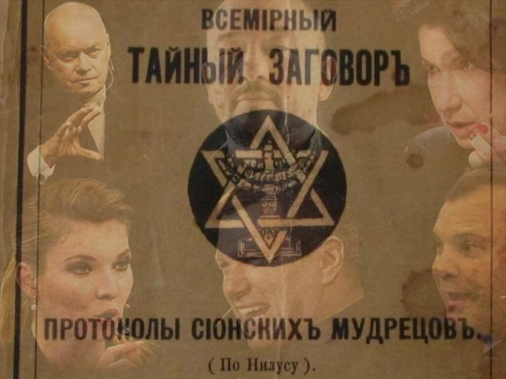 «Війну контролюють євреї» та інші нові російські фейки, які поширює Росія у світі, аби послабити позиції України та її союзників – розслідування