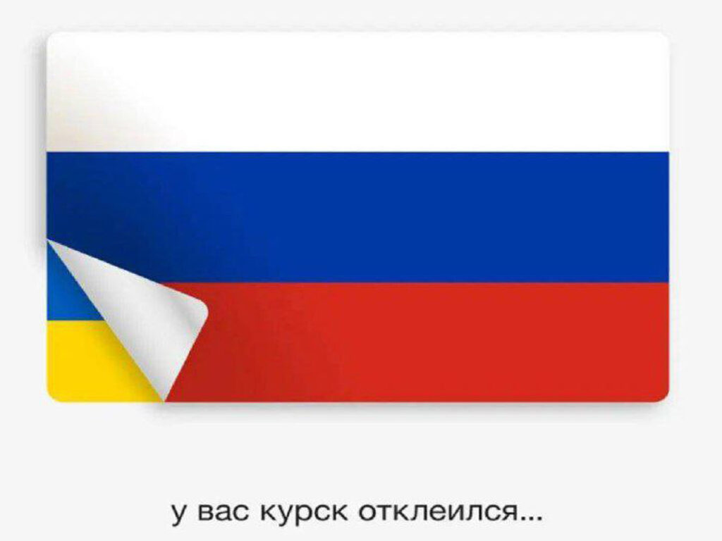 МЗС рекомендувало ізраїльтянам утриматися від поїздок у Курську та Білгородську області РФ, про українську частину Курської області оповіщень не було