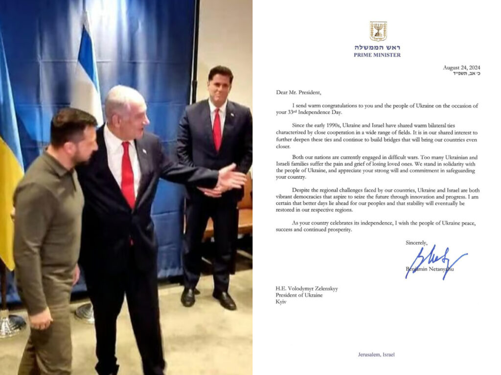У День Незалежності України прем'єр-міністр Нетаніягу надіслав привітання президенту Зеленському