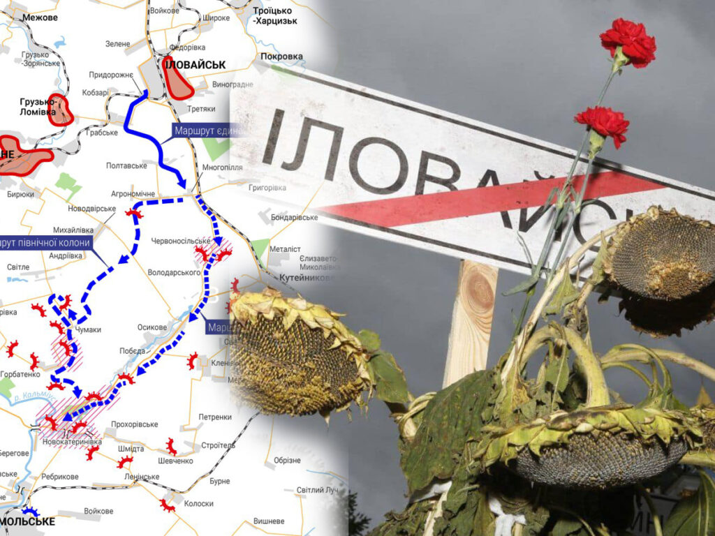 «Трагедія Іловайська має нагадувати: компроміс із путіним неможливий» — в Україні відзначають День пам'яті захисників та захисниць, які загинули у боротьбі за незалежність, суверенітет та територіальну цілісність України