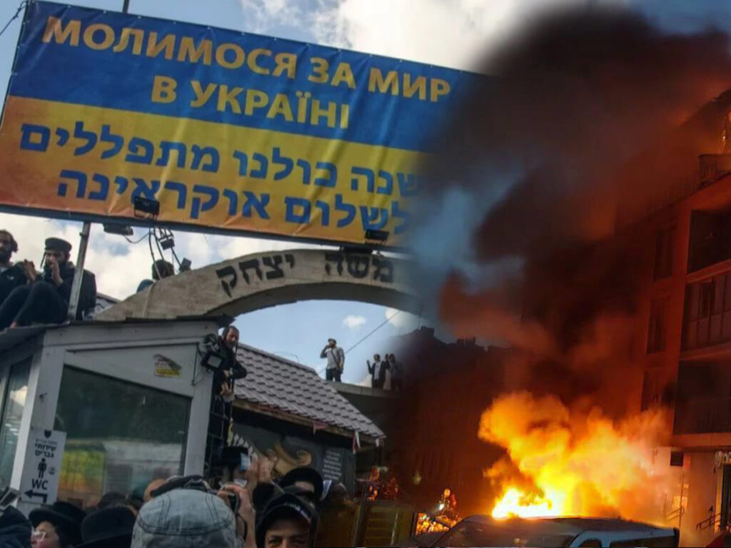 Україна закликає паломників-хасидів не приїжджати до Умані на Рош ха-Шана цього року: «Регулярні російські удари по цивільних об'єктах — українська реальність, на жаль…»