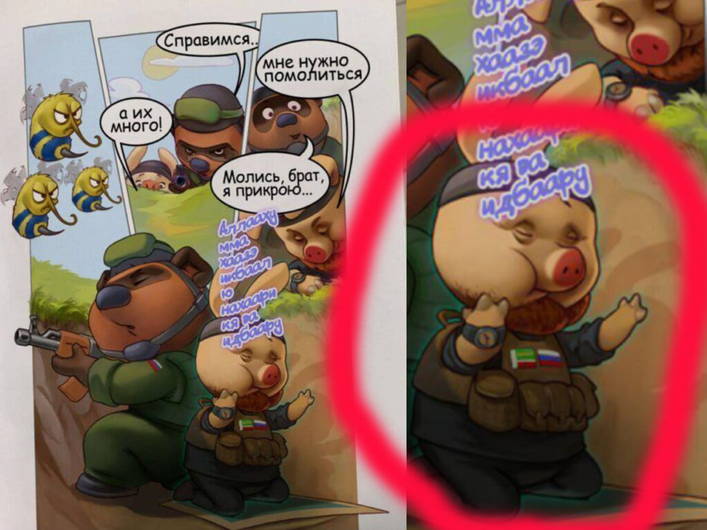 Російська Z-пропаганда випустила комікси для дітей, де свиня в образі «солдата армії РФ» молиться Аллаху