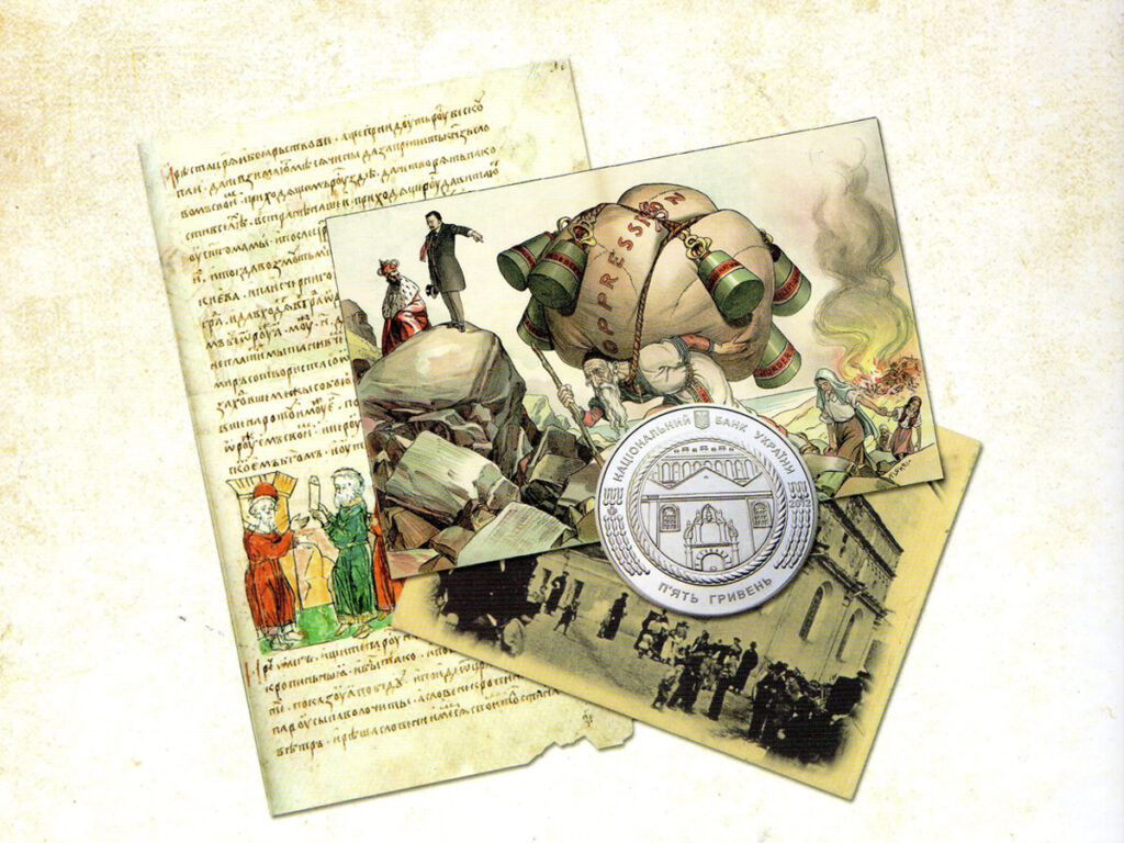 Історичне коріння єврейських прізвищ в Україні: культурні зв'язки та багатовікове співіснування — думка