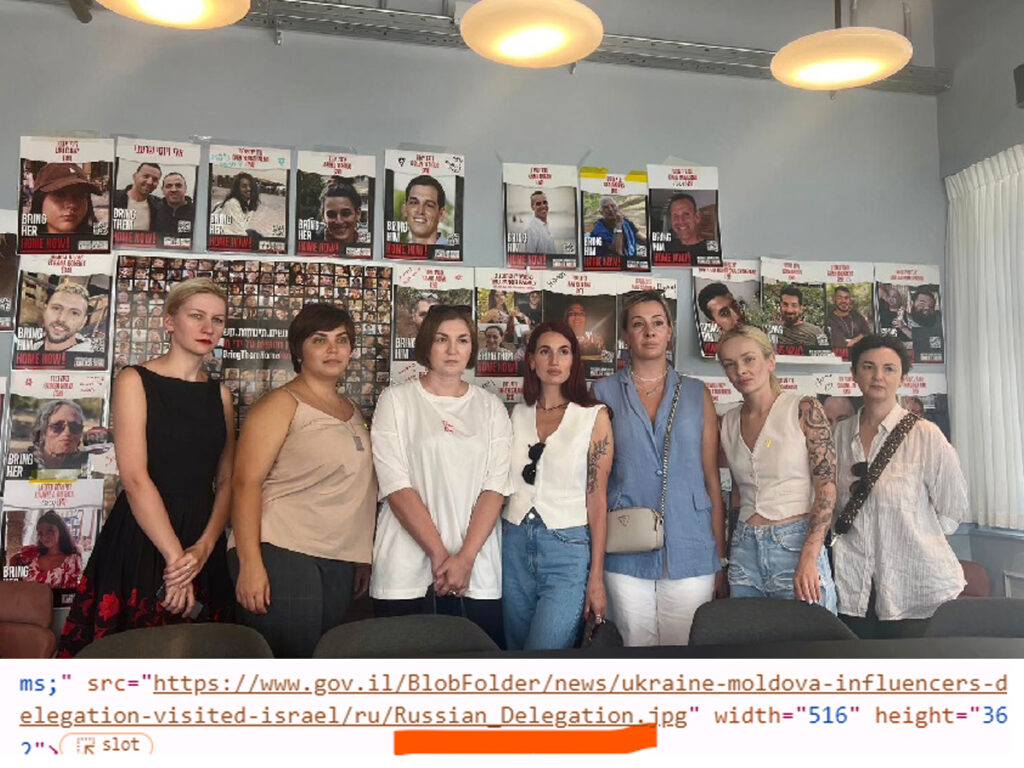 Russian_Delegation: так у МЗС Ізраїлю назвали фото делегації з … України та Молдови для статті на державному сайті «gov.il» про «відвідування Ізраїлю делегацією жінок-лідерів»