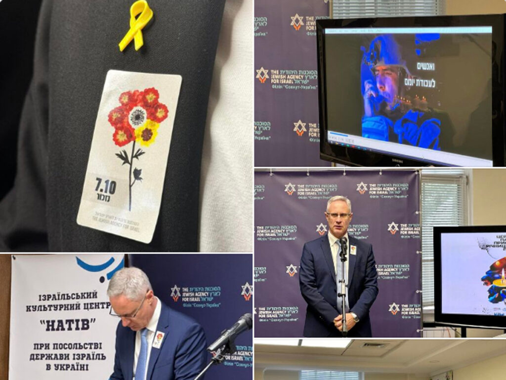 У єдності сили: церемонія пам'яті жертв 7 жовтня відбулася в Україні