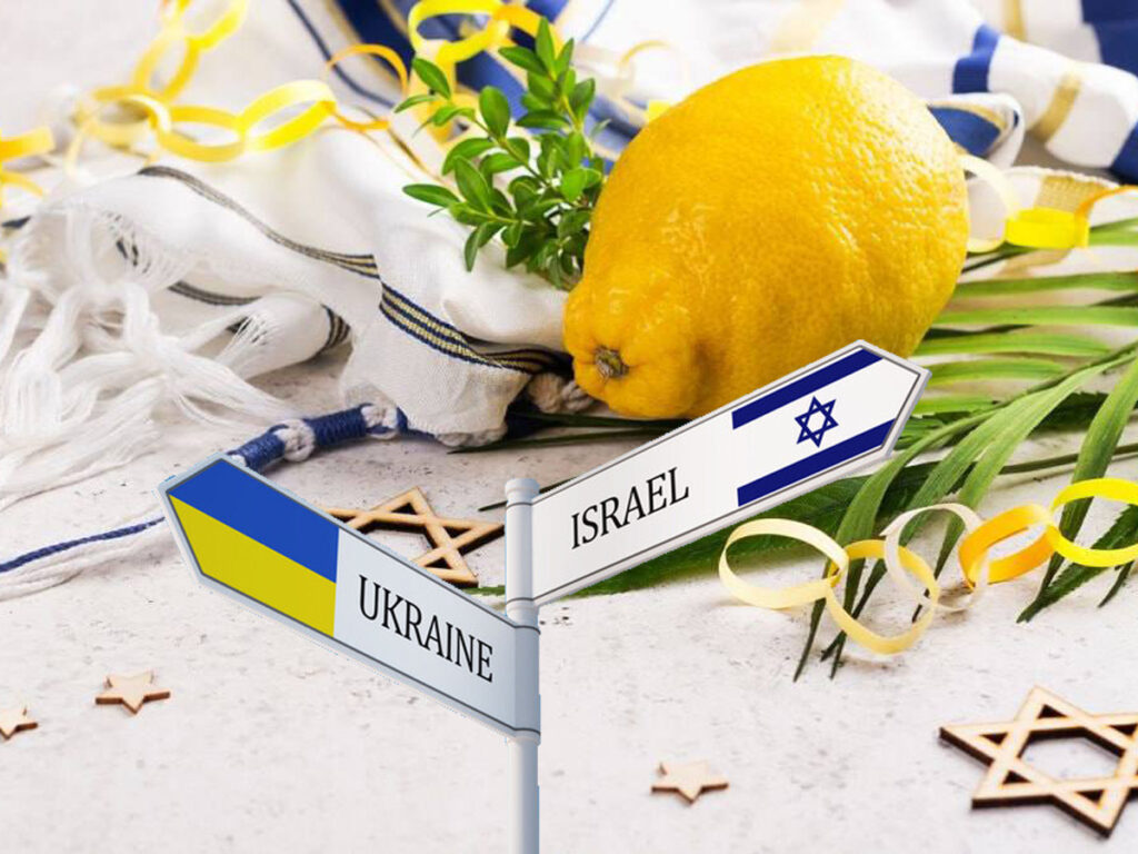 Суккот: Згуртуємось у свято єдності у непростий час для Ізраїлю та України!