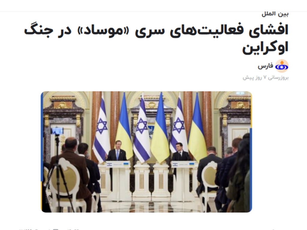 «Моссад» навчає українців на F-16 та «Меркава 3», передає інформацію «з Кремля Києву» та таємно постачає бронетехніку та системи озброєнь — іранське агентство «викрило» таємну допомогу Ізраїлю Україні