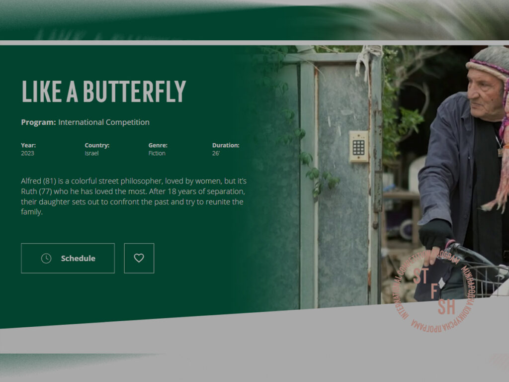 Ізраїльський фільм став переможцем на кінофестивалі «Молодість» в Україні у номінації «Кращий студентський фільм»