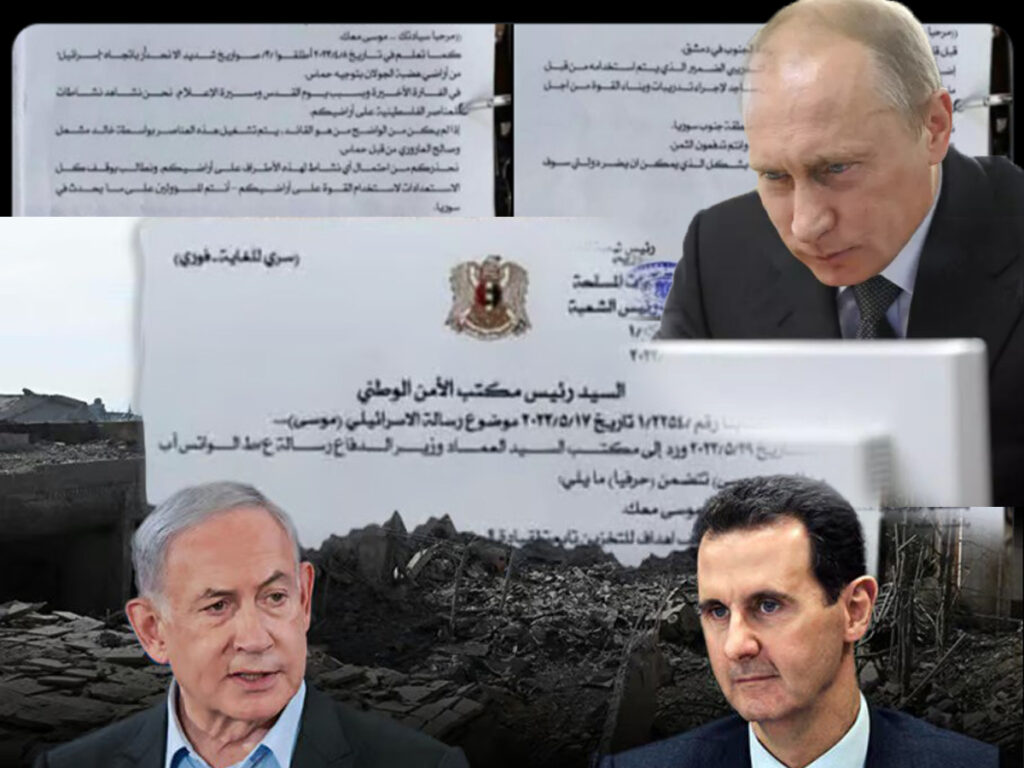 Опубліковано секретні документи, що розкривають приховану співпрацю між Ізраїлем, Сирією та Росією «за спиною» Ірану