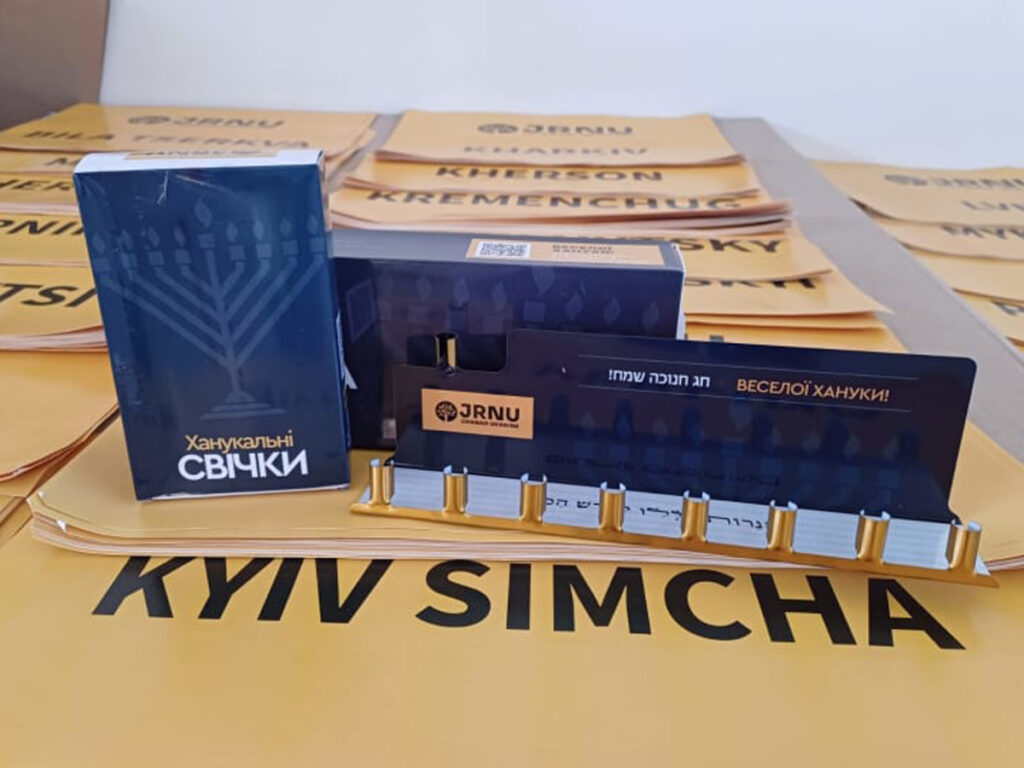 Українські євреї готуються відзначати вже 3 Хануку під звуки сирен: як війна не затьмарює світло свята