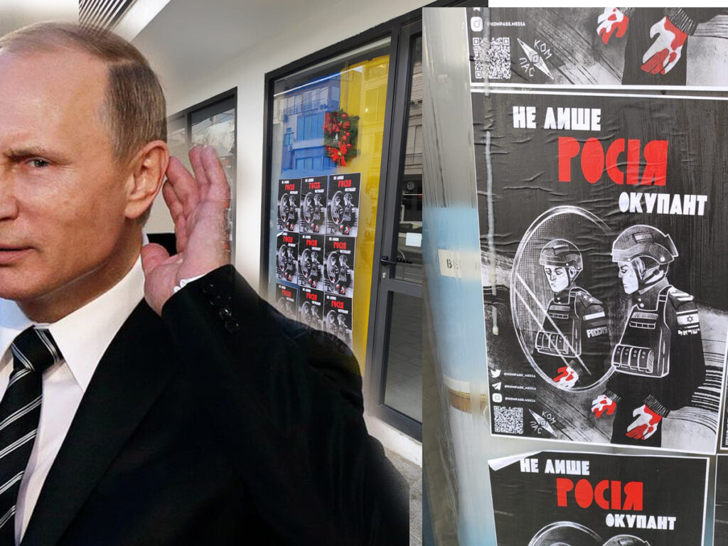 Невдала й нерозумна антисемітська провокація в Тель-Авіві проти та Ізраїлю та України — явно «стирчать вуха» Кремля