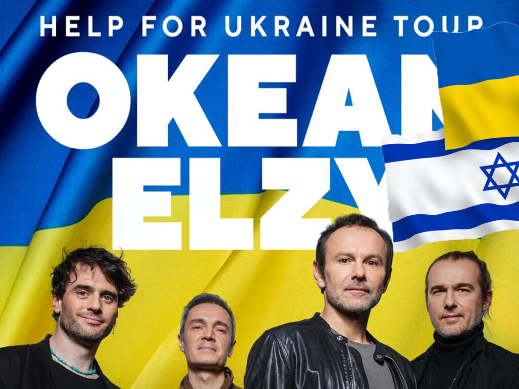 Легендарний «Океан Ельзи» в Ізраїлі: концерт у Тель-Авіві 8 березня 2025 року у рамках світового концертного туру Help for Ukraine