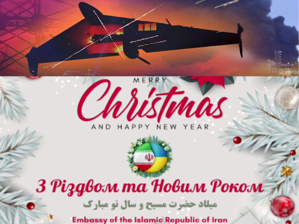 Іран привітав українців з Різдвом та побажав «світу, безпеки та затишку» у новому році, Україна відповість?