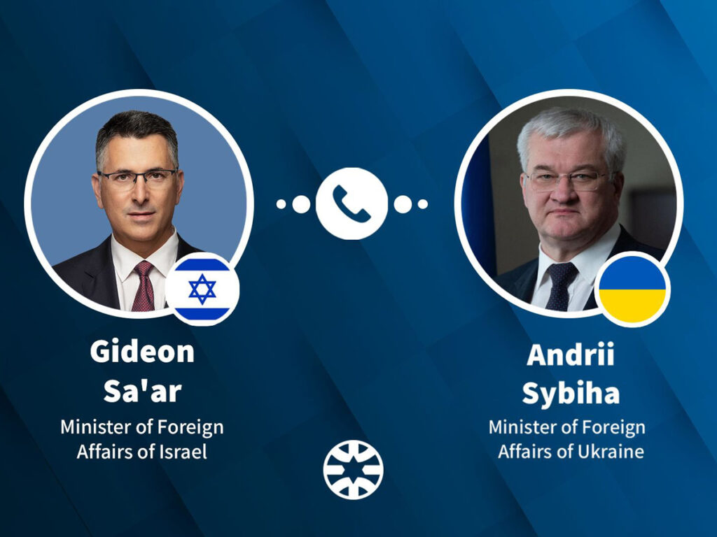 Глава МЗС Ізраїлю Гідеон Саар та міністр закордонних справ України Андрій Сибіга обговорили загрозу Ірану, захист суверенітету України та інші важливі питання