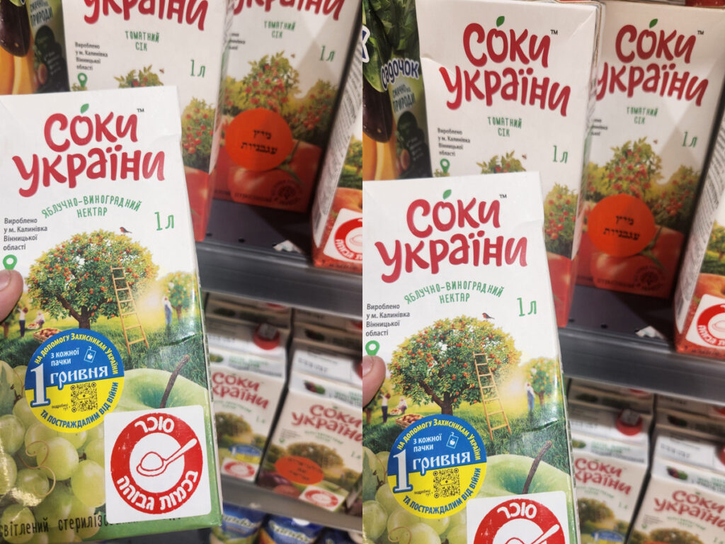 Українські соки в ізраїльських магазинах – це більше, ніж продукт. Кожен куплений літр «Соки України» допомагає українським захисникам та постраждалим від війни.