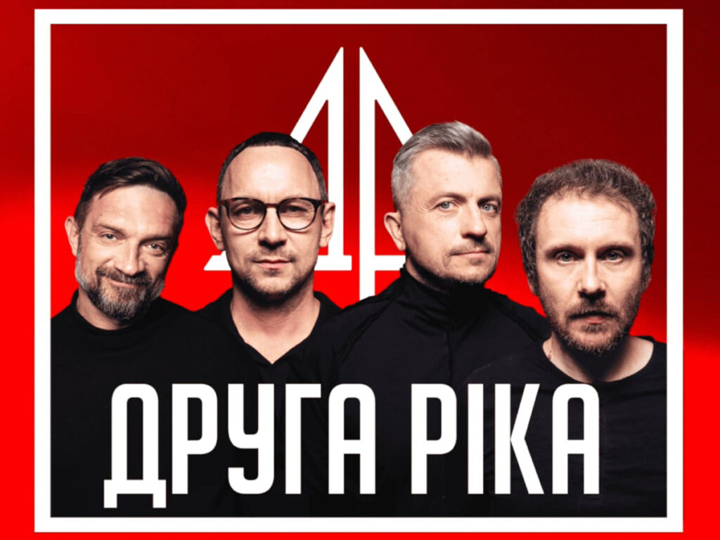Концерт «Друга Ріка» у Тель-Авіві 17 січня 2025 року – легендарний український гурт в Ізраїлі