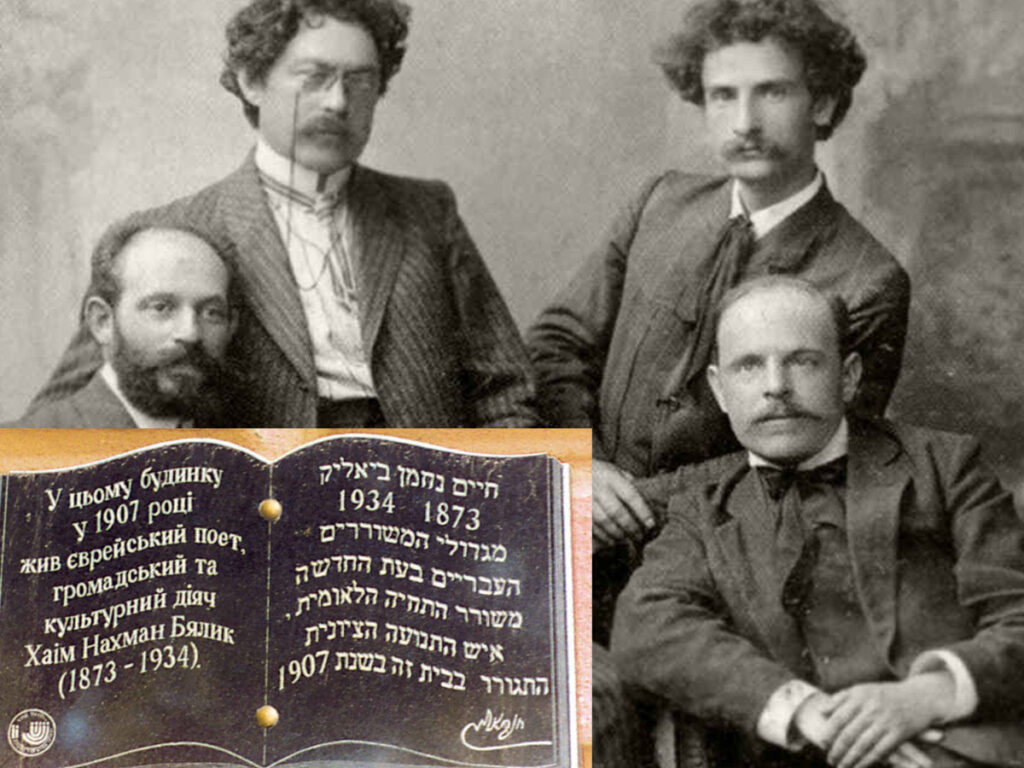 Євреї з України: Хаїм Нахман Бялик — видатний поет, письменник, сіоніст та мислитель, який відіграв ключову роль у відродженні івритської літератури