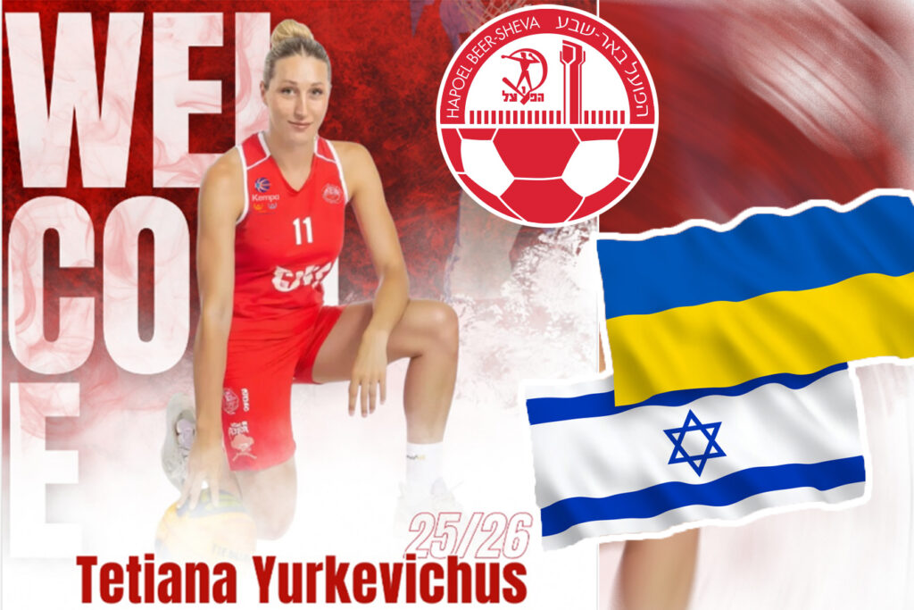 Баскетболістка «Хапоель» Беер-Шева Тетяна Юркевичус викликана до збірної України на відбір Євро-2027