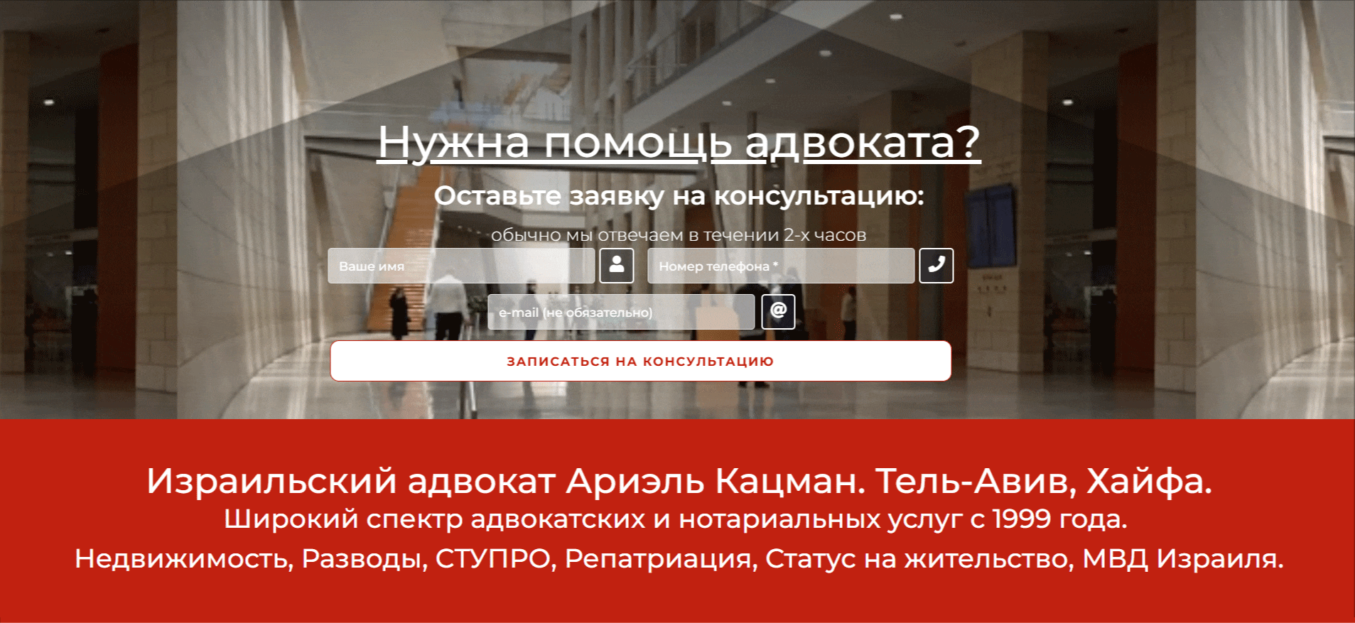 Адвокат та нотаріус в Ізраїлі. Офіси адвоката в Хайфі та Тель-Авіві