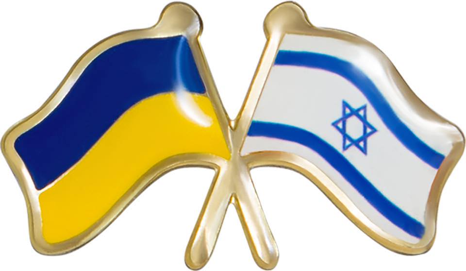 Вільні ізраїльтяни за вільну Україну! - група в Facebook