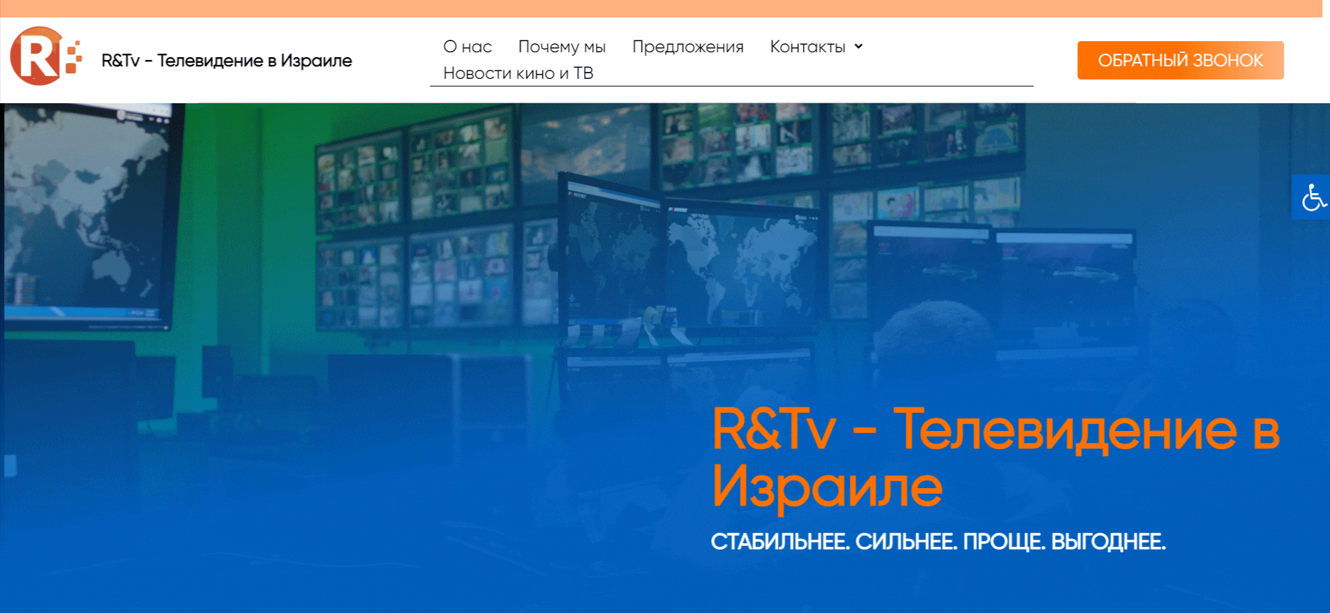 R&Tv – підключити телебачення в Ізраїлі