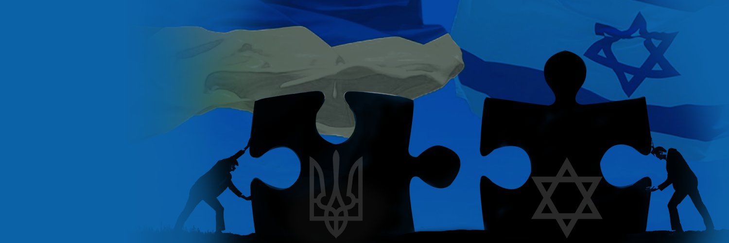 «Українсько-єврейська зустріч» (UJE, Ukrainian Jewish Encounter) багатонаціональна ініціатива