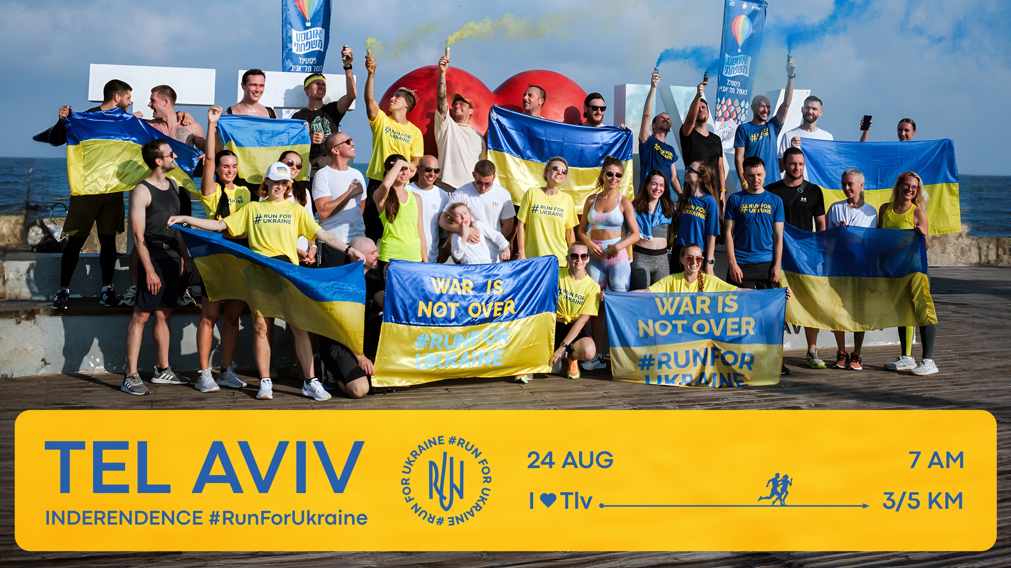 Благодійний забіг #RunForUkraine до Дня Незалежності України в Тель-Авіві, 24 серпня 2024