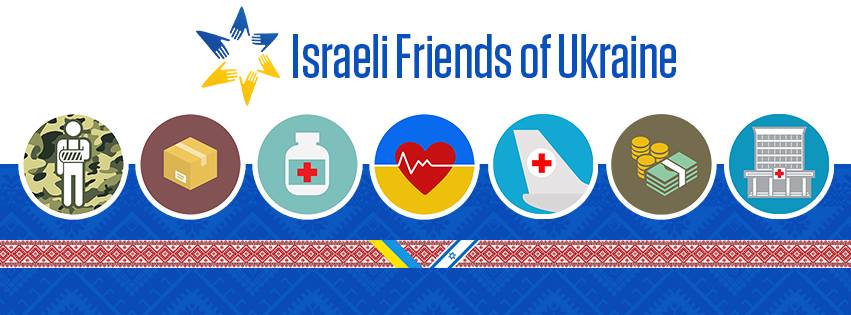 Israeli Friends of Ukraine - Ізраїльські друзі України - волонтерська організація