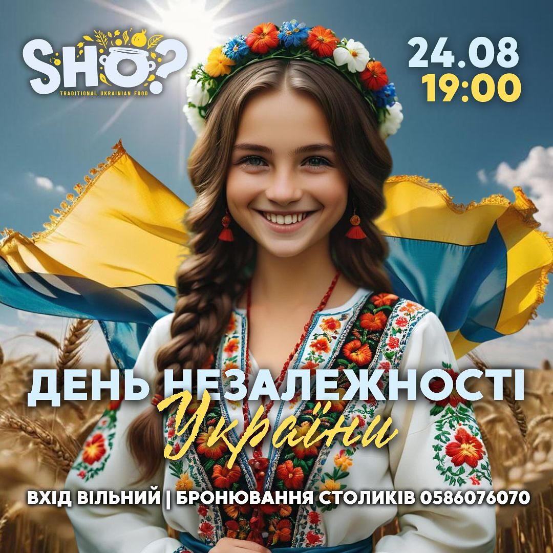 День Незалежності України у Sho? Тель-Авів 24 серпня 2024