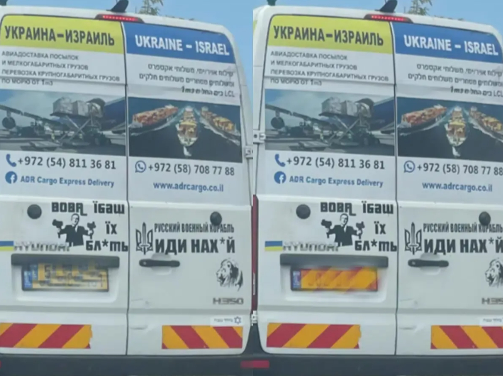 ADR Cargo. Регулярні відправки посилок та вантажів з України до Ізраїлю