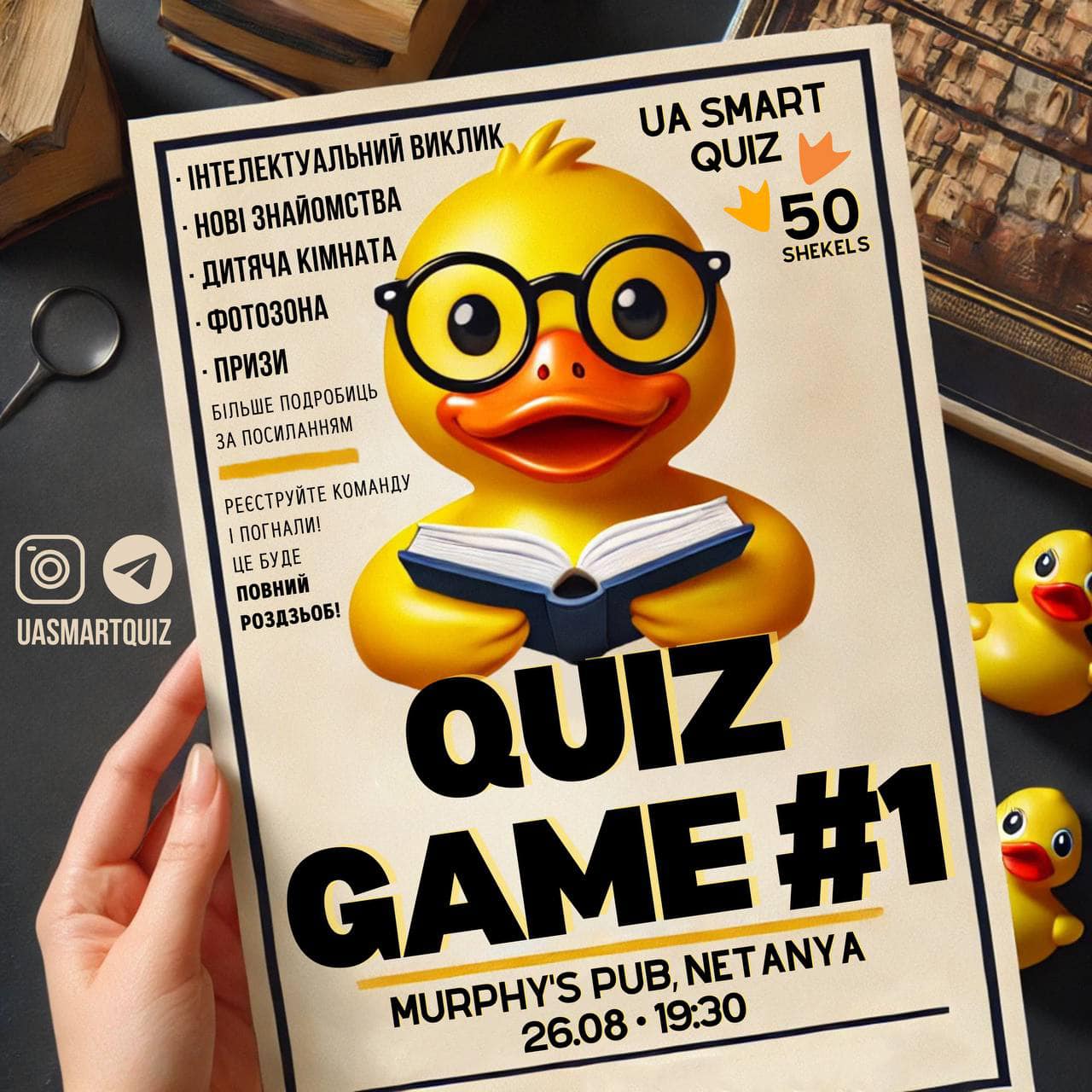 UA Smart Quiz 26 серпня 2024 в Нетанії - перша гра