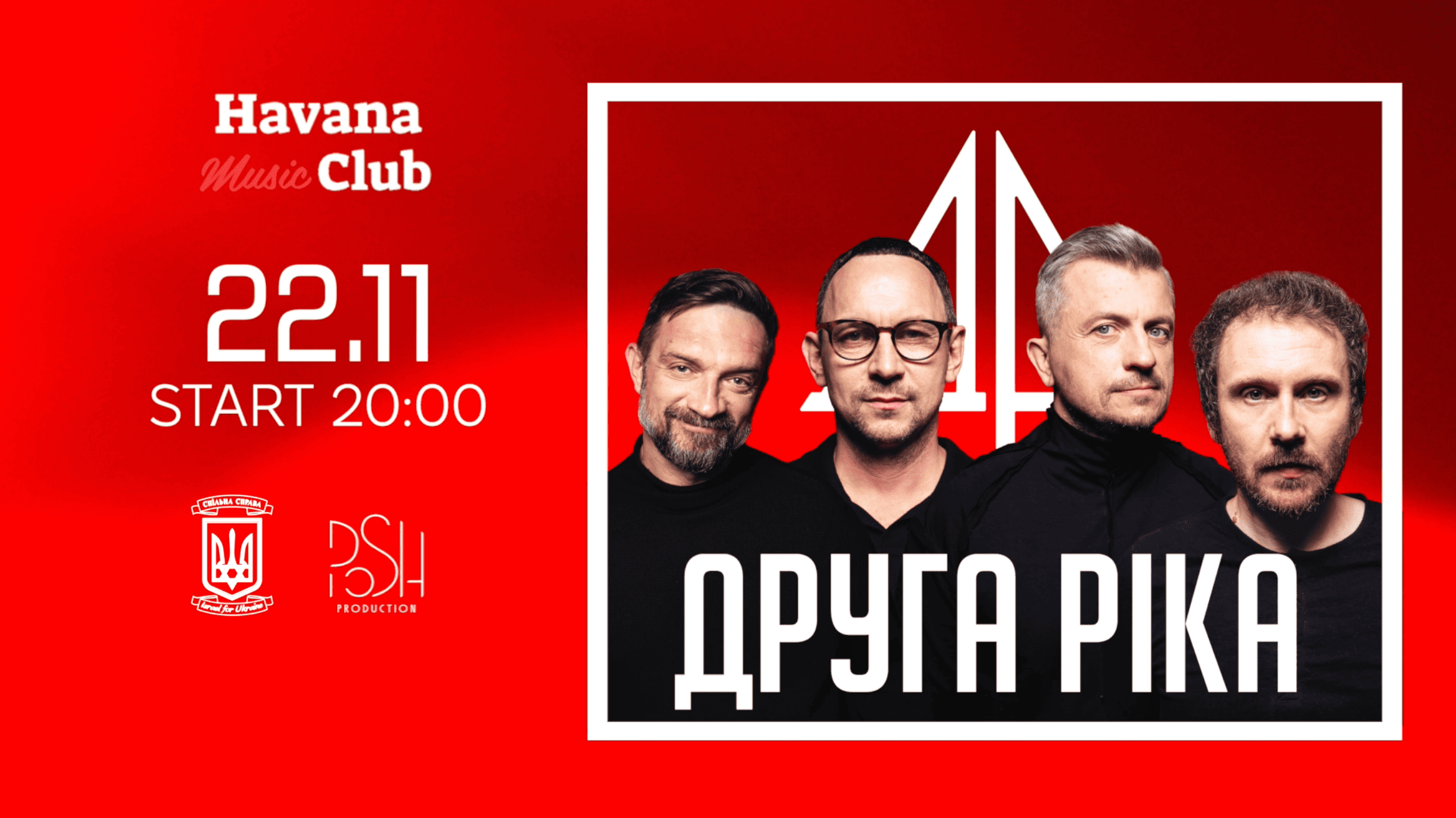 «Друга Ріка» - концерт легендарного українського рок-гурту. Тель-Авів 22 листопада 2024