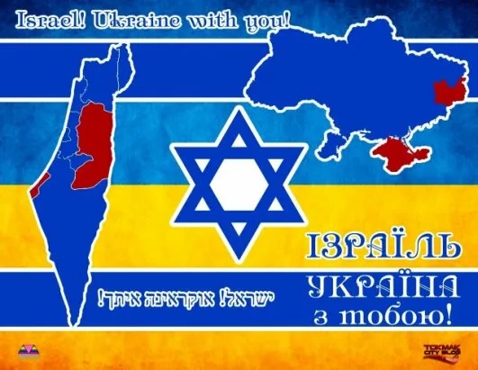 Автопробіг на Українську Здибанку в Ізраїлі в честь Захисників та Захисниць України й Ізраїлю