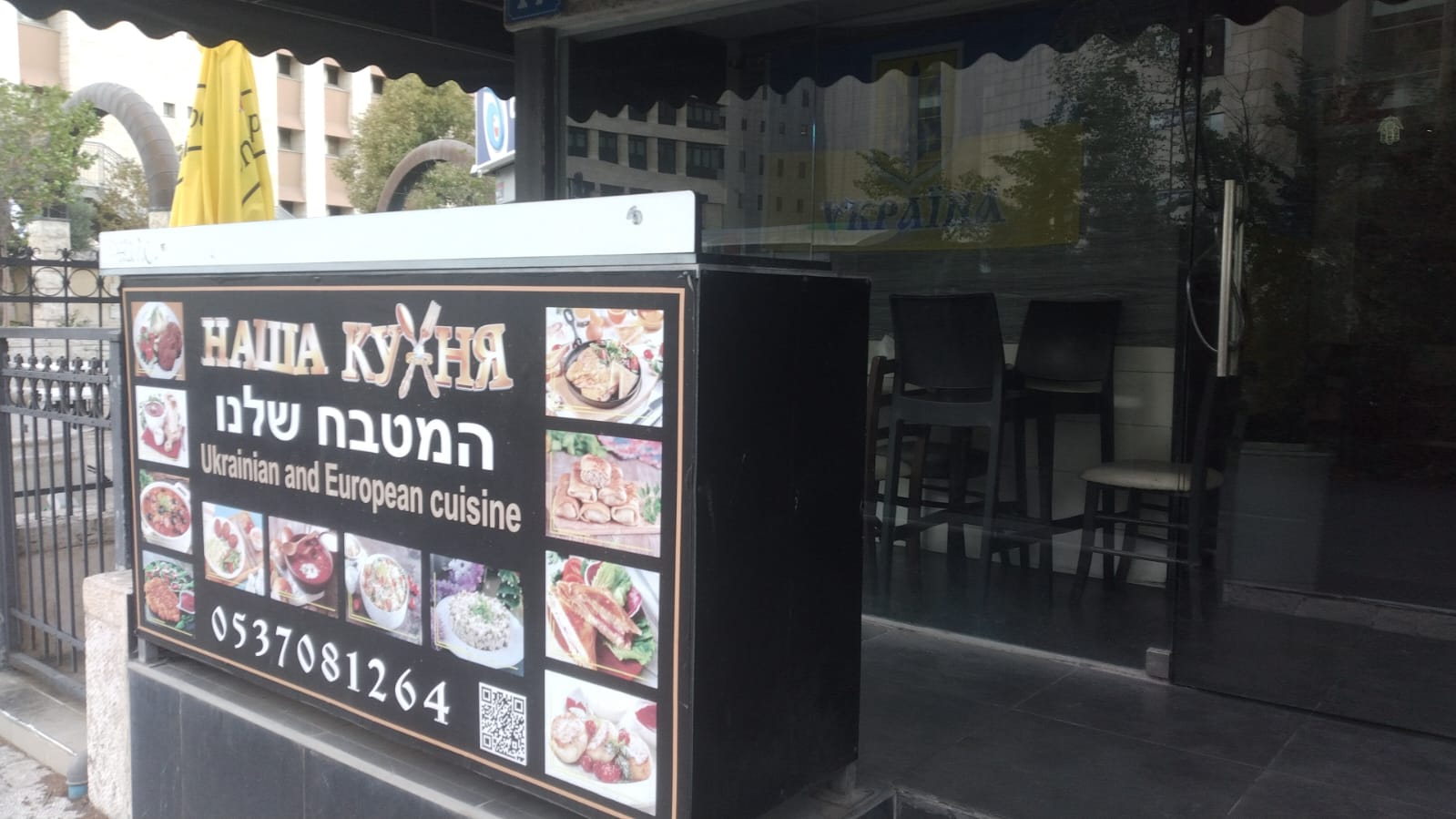 Наша Кухня - Хайфа. Домашня їжа Української та Європейської кухні